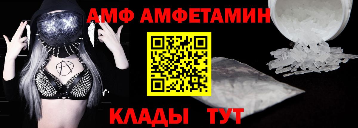 АМФЕТАМИН Premium Ковров