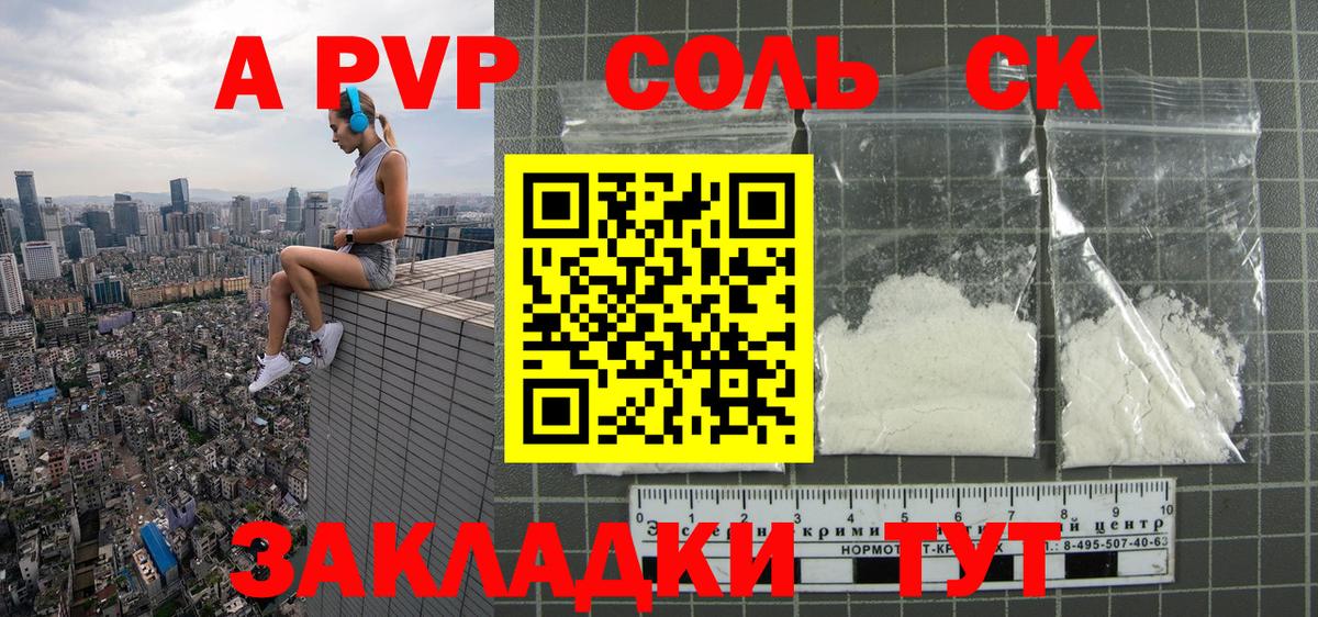 А ПВП мука  A-PVP  А ПВП СК КРИС  Ковров  Вход с VPN  где продают   Альфа ПВП СК КРИС 