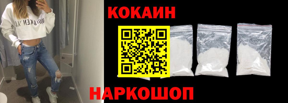КОКАИН  COCAIN VHQ  Вход с VPN  Ковров 