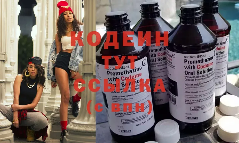 Кодеин Purple Drank  Ковров 