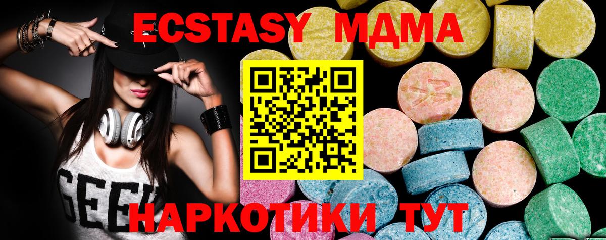 ЭКСТАЗИ 250 мг Ковров