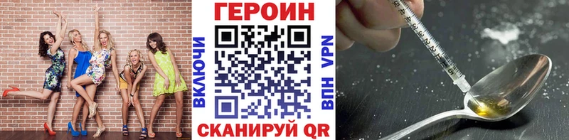 ГЕРОИН Heroin Ковров