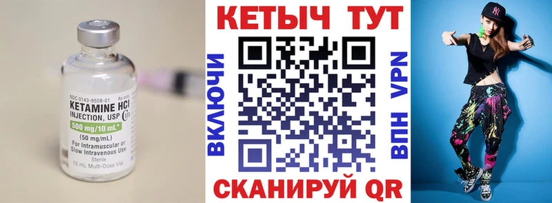 КЕТАМИН ketamine  Ковров 