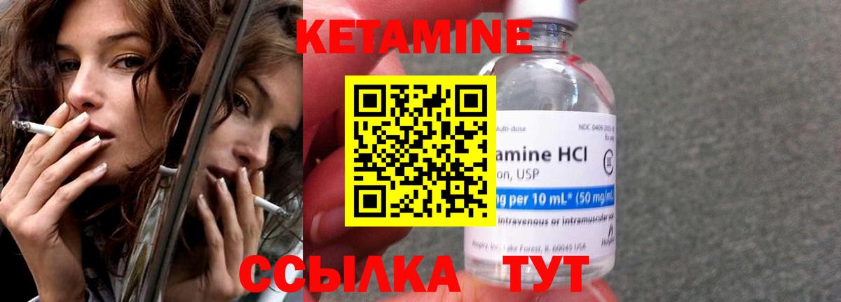 КЕТАМИН VHQ  это какой сайт  Ковров  Вход с VPN 