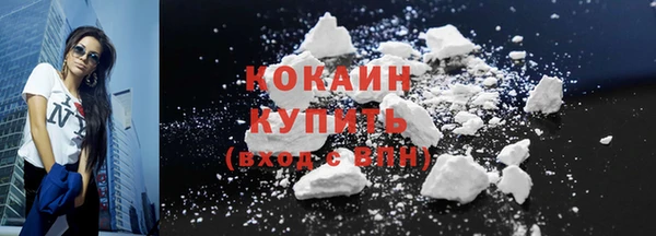 кокаин премиум Михайловск
