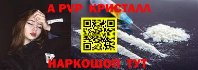 альфа пвп VHQ Гусев