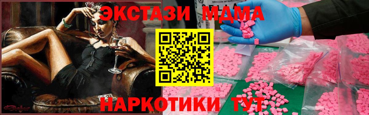 Ковров  МДМА  Вход с VPN  МДМА crystal  МДМА VHQ 