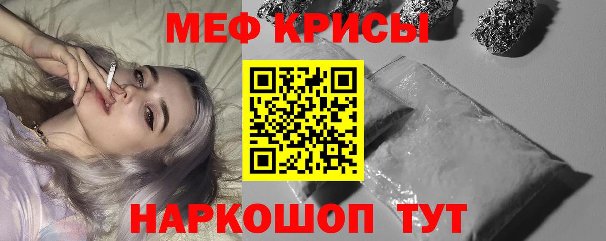 Меф МЯУ МЯУ кристаллы  ТГК  Вход с VPN  Альфа ПВП СК кристаллы  МЕТАМФЕТАМИН  Конопля  Ковров  ГЕРОИН  ГАШ 