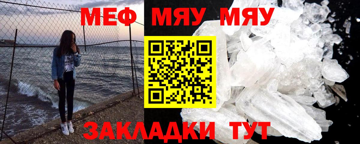 МЕФ мука  Вход с VPN  Ковров  Мефедрон 4 MMC 