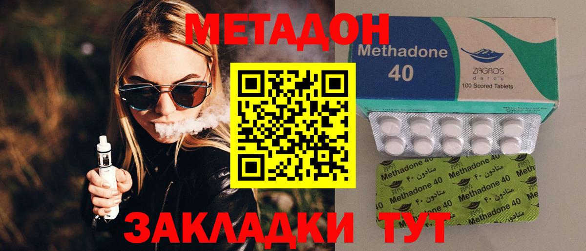 МЕТАДОН белоснежный  Вход с VPN  МЕТАДОН мёд  блэк спрут зеркало  Ковров 