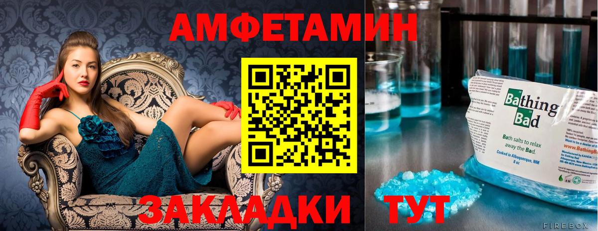 МЕТАМФЕТАМИН Декстрометамфетамин 99.9%  Вход с VPN  Ковров 