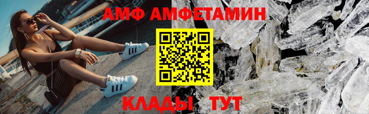 Первитин Methamphetamine Ковров