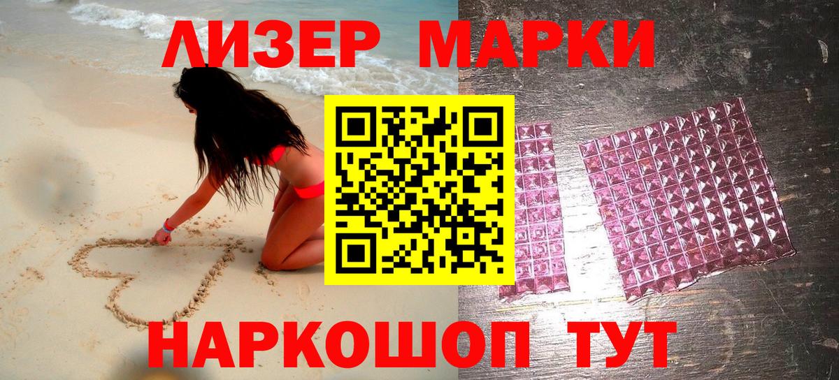 Наркотические марки 1,5мг Ковров