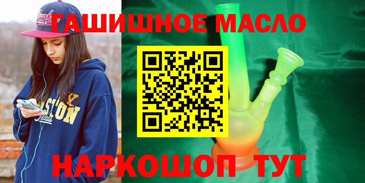 Дистиллят ТГК THC oil Ковров